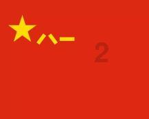时间教授
