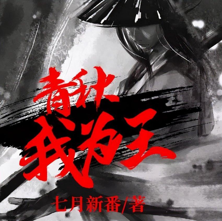 冰汽时代